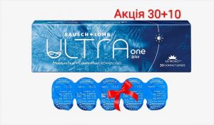 Акція! ULTRA One Day 30шт+10шт у подарунок