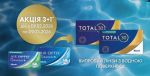 Акція! Air Optix plus HydraGlyde 3шт+1шт Total 30 у подарунок