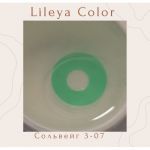 Lileya Color 1шт