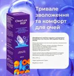 ClearLux RGP 200мл