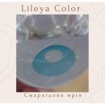 Lileya Color 1шт