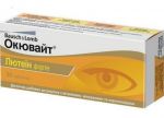 Вітаміни для очей Ocuvite Lutein Forte №30