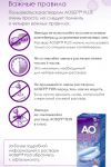 AOSEPT PLUS HydraGlyde 360мл+360мл